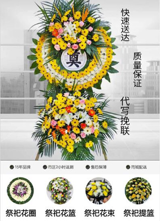 浙江省台州临海市上盘镇水路张村花圈代送